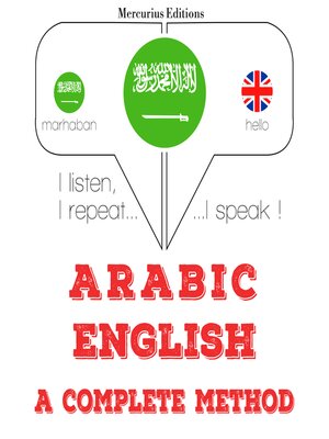 cover image of انا اتعلم الانجليزية